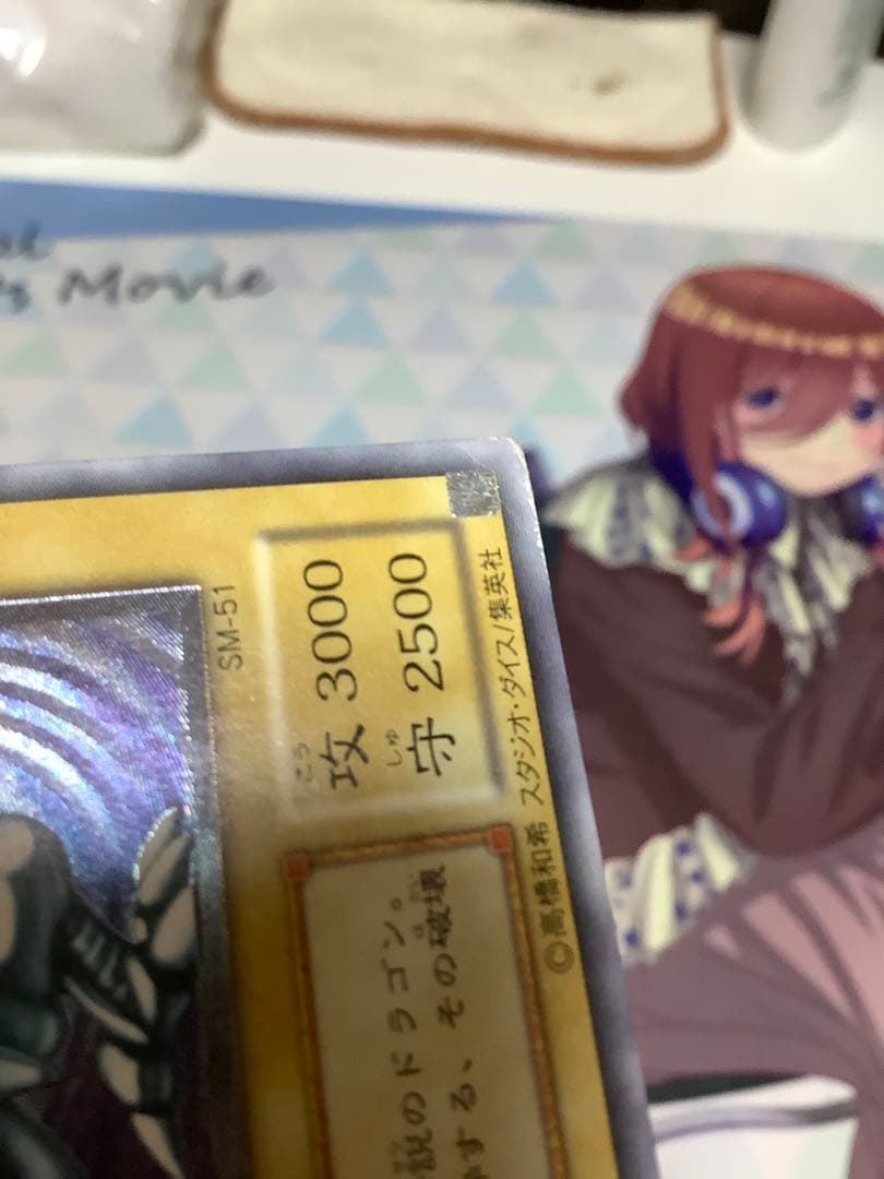 遊戯王　青眼の白龍　ブルーアイズホワイトドラゴン　レリーフ