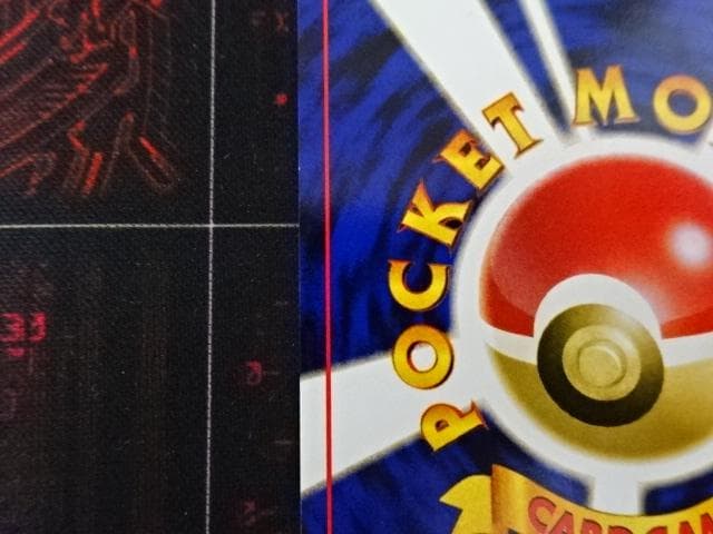 ポケカ ひかるギャラドス 旧裏 No.130 45-MA0607-10