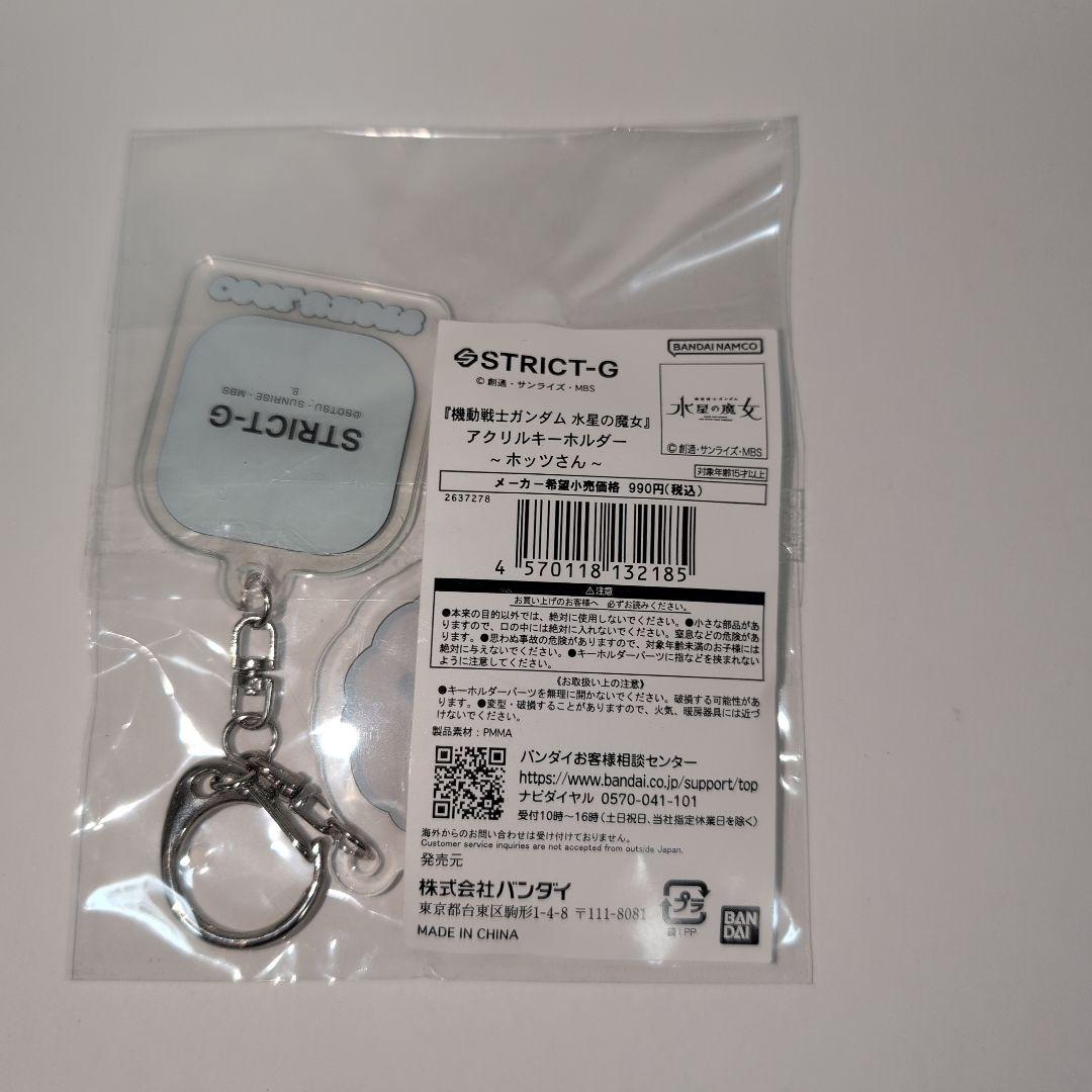 機動戦士ガンダム