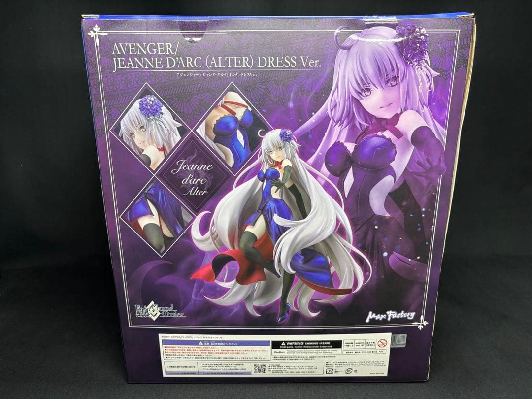 Fate/Grand Order アヴェンジャー/ジャンヌ・ダルク