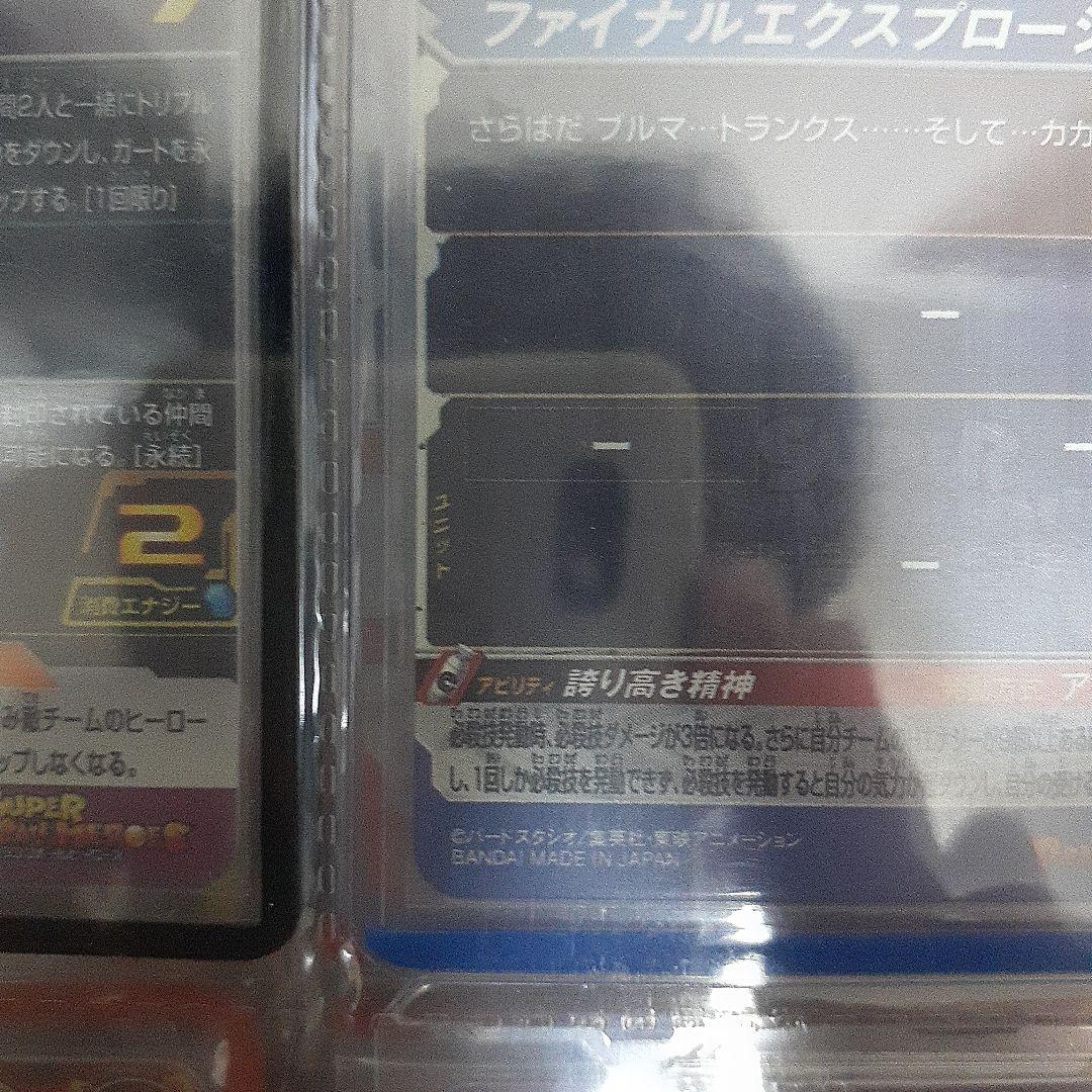 ドラゴンボールヒーローズ ベジータ um10-sec3 lc