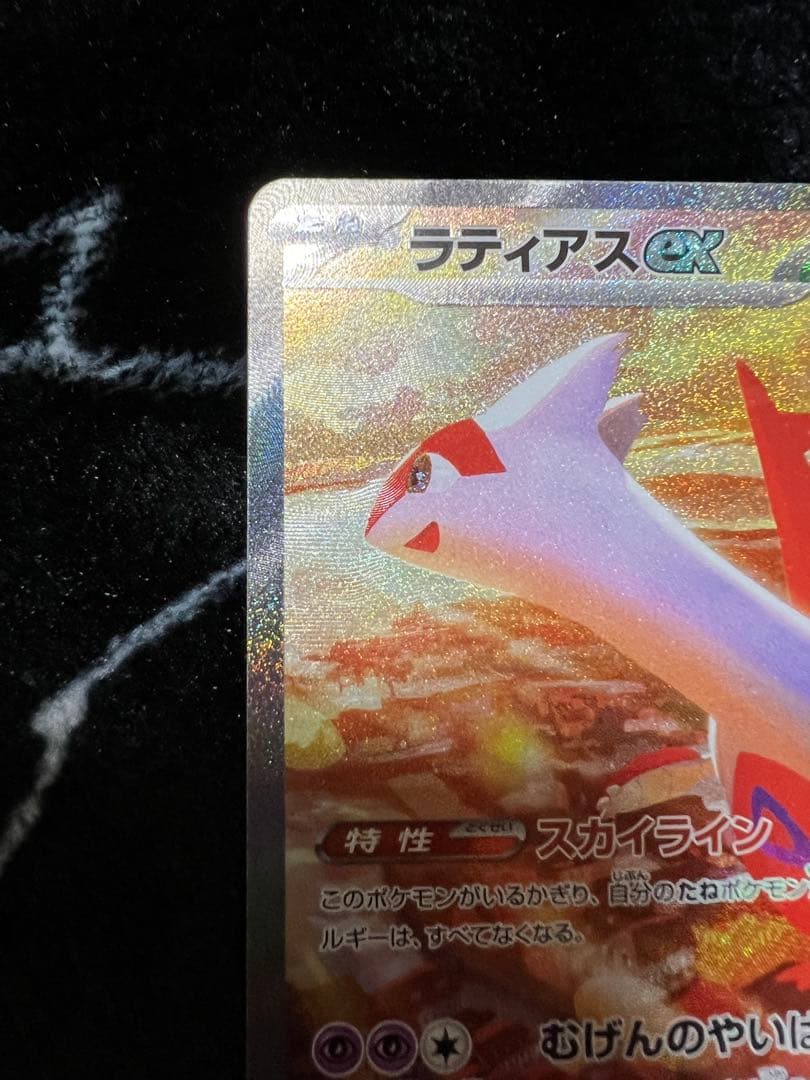 ラティアス ex SAR sv7a 087/064 美品