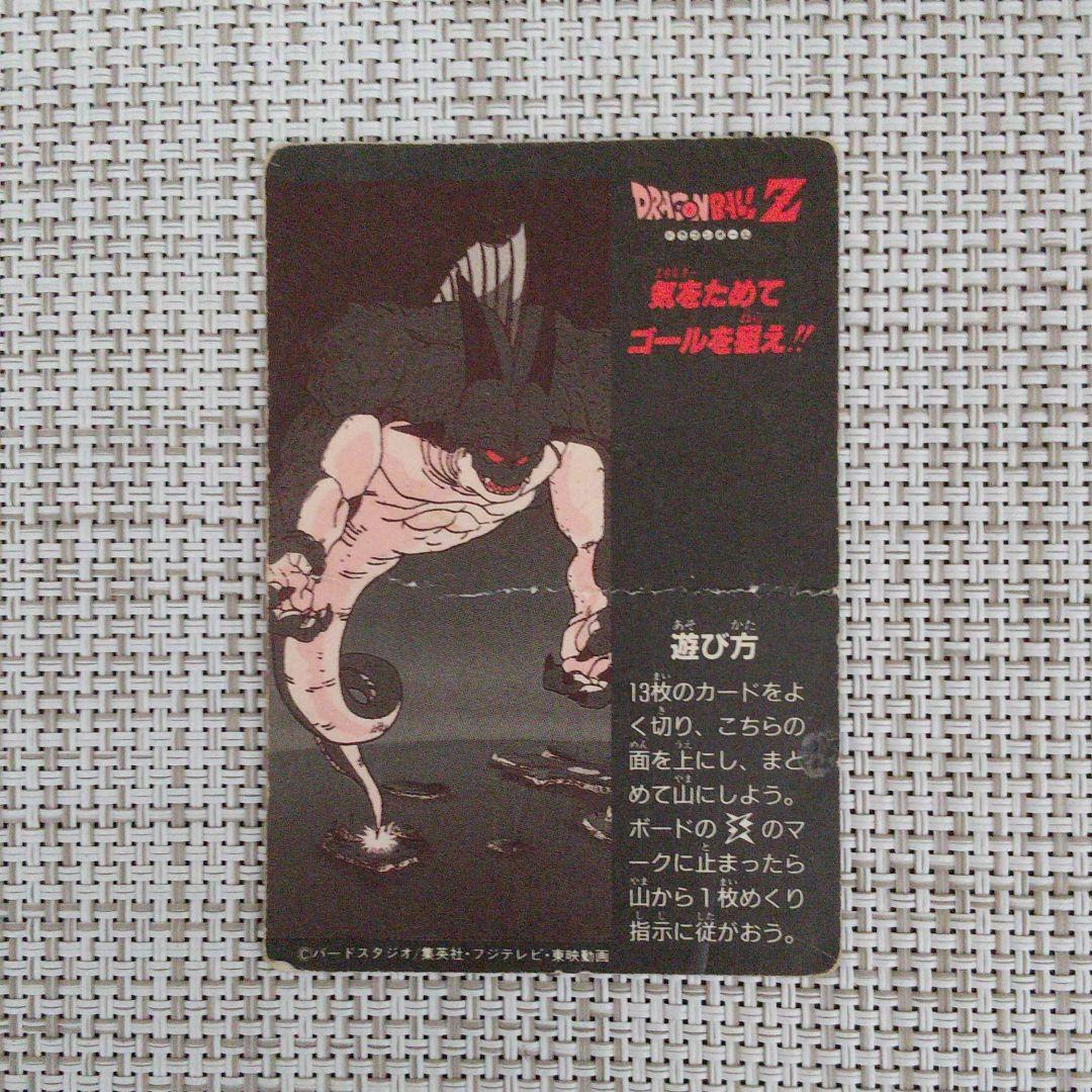 ドラゴンボール カード ナガサキヤ レア アマダ ミニコロ H-4 テレビでんわ