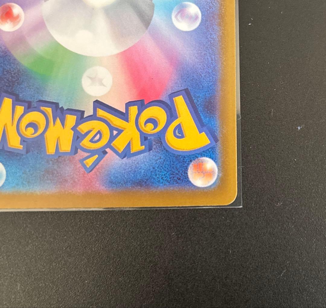 ポケモンカード　メガカイリューex MUR