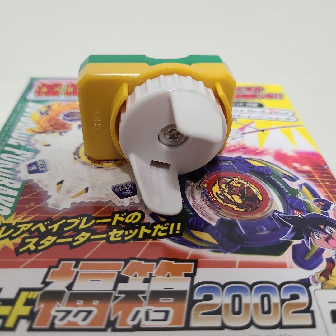 ベイブレード ドランザーF カラーリング ワイボーグ ブラック 限定 福箱