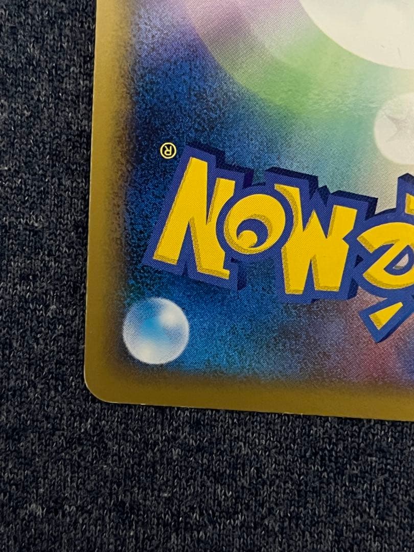 ピカチュウワールド　ドイツ語