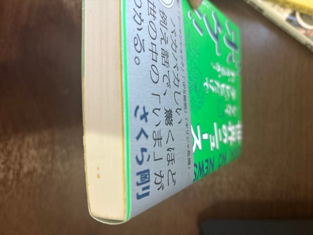 ビジネス書10冊セット