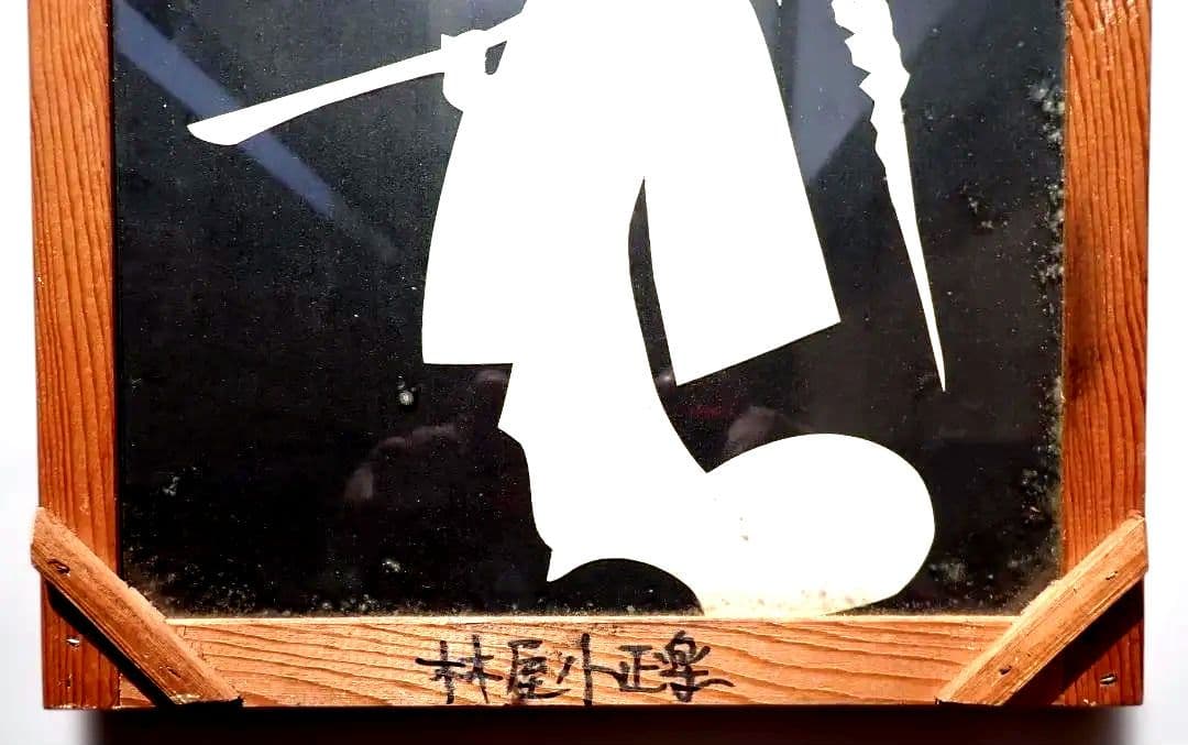 きり絵 林家小正楽/三代目林家正楽師匠 1990.4.16に新宿末広亭にて