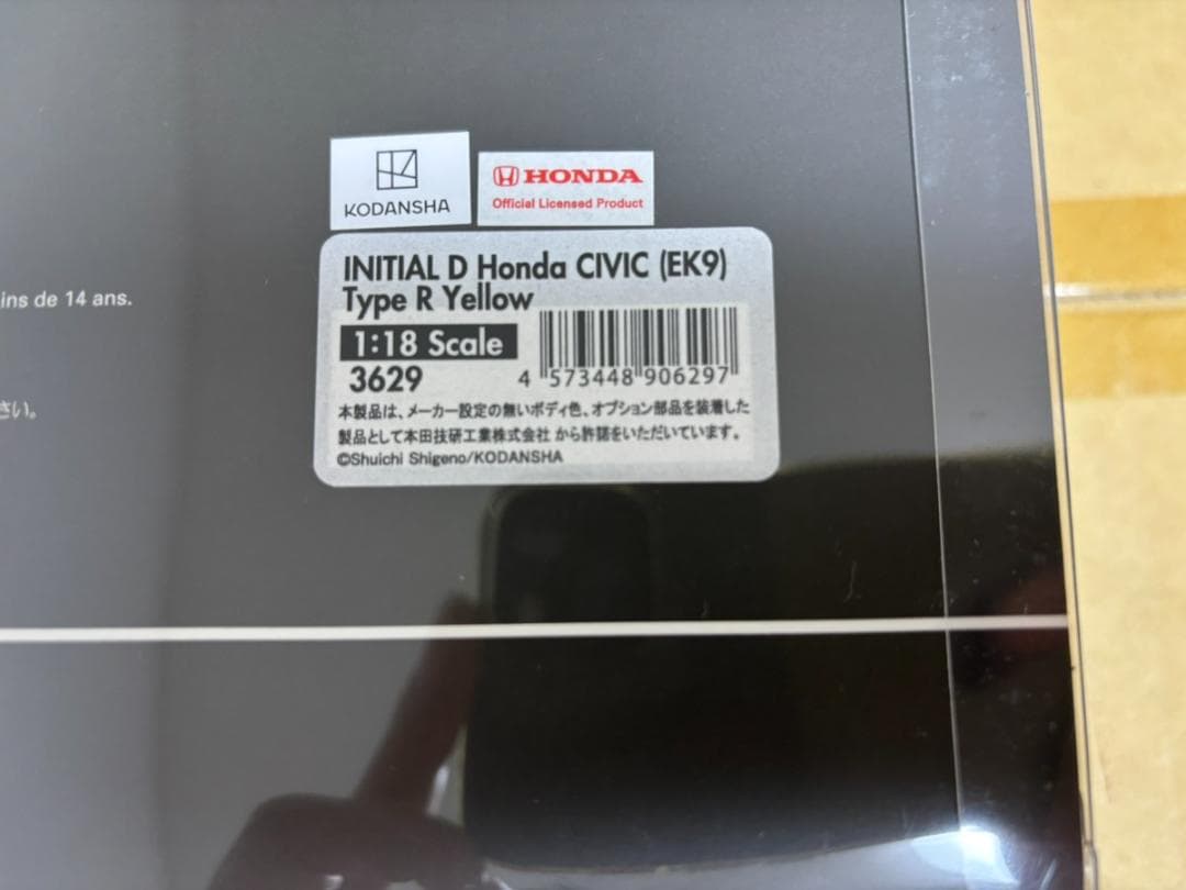 イグニッションモデル　イニシャルD　ホンダ　シビック（EK9）イエロー