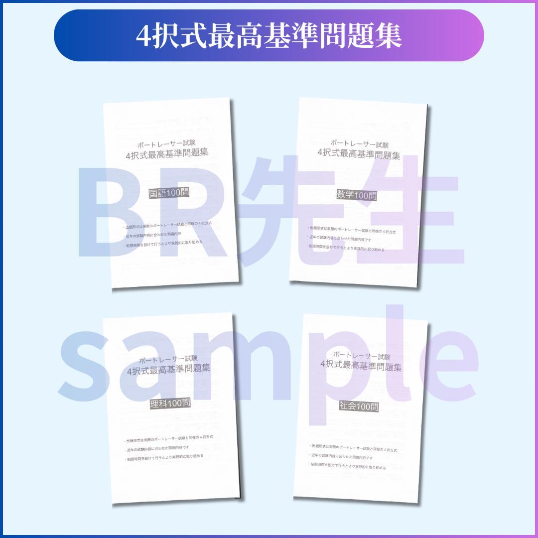 【全400問】ボートレーサー試験最高基準問題集F
