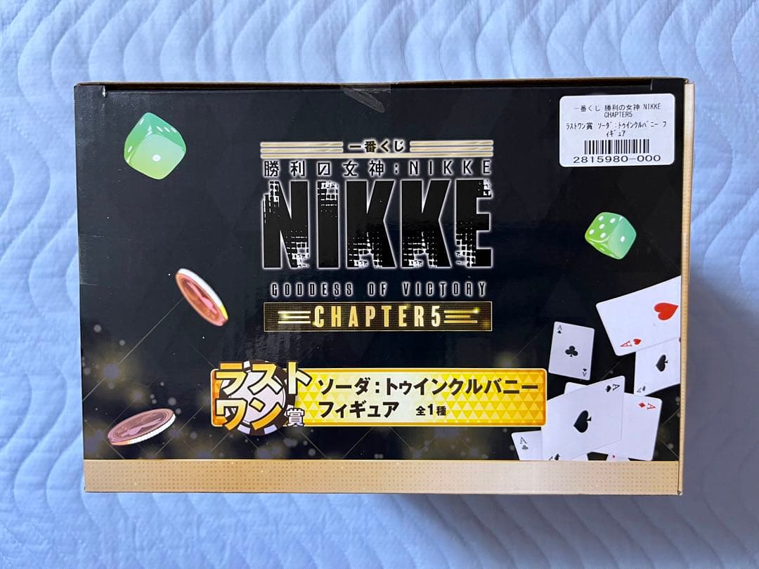 一番くじ 勝利の女神：NIKKE CHAPTER5 A、B、D、F、ラストワン賞