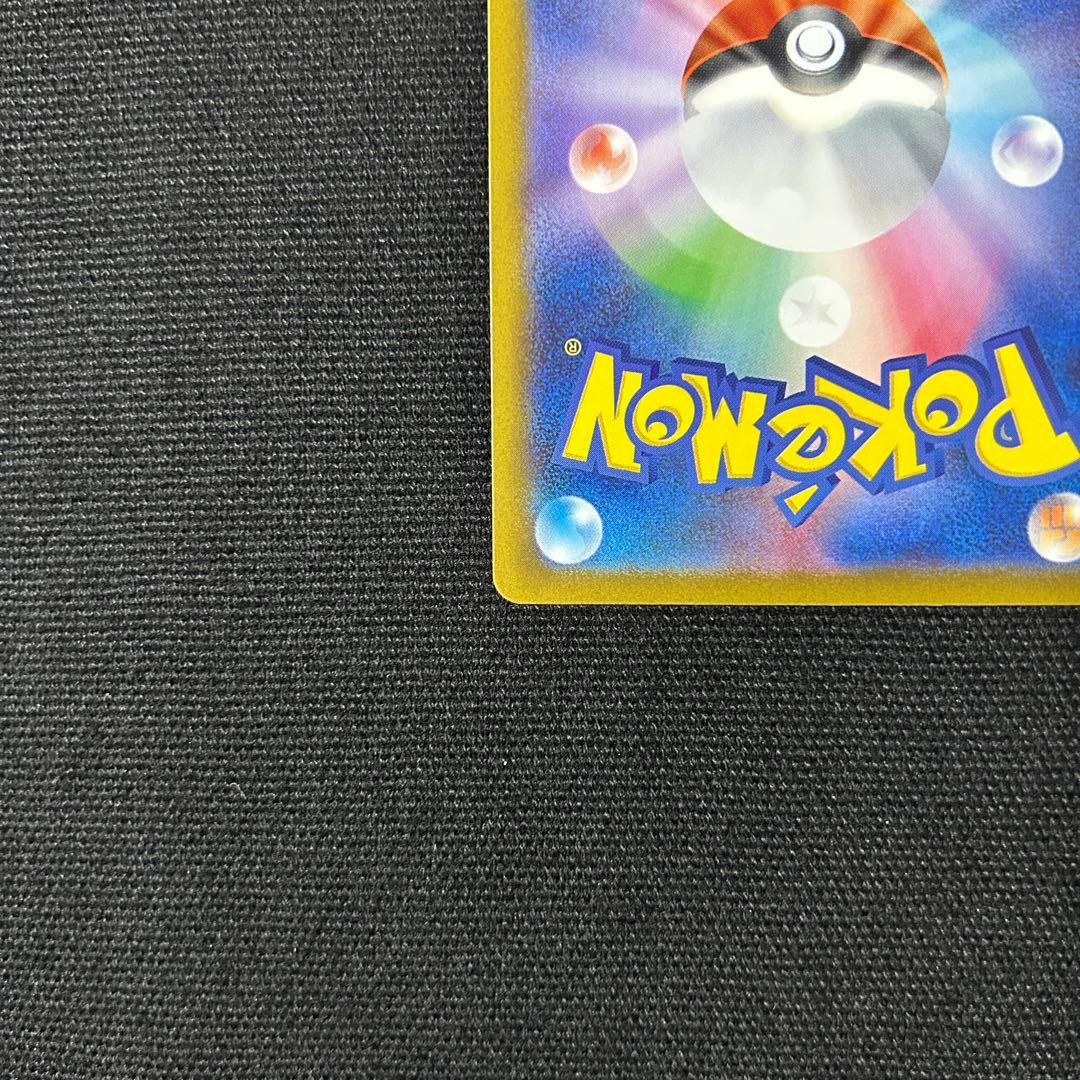 ポケモン メガカイリューex SAR メガドリームex