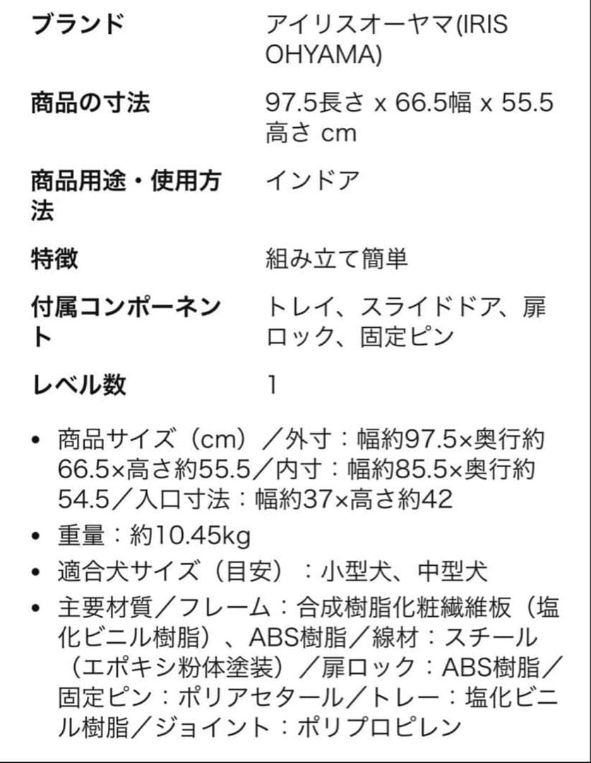 アイリスオーヤマ　ゲージ