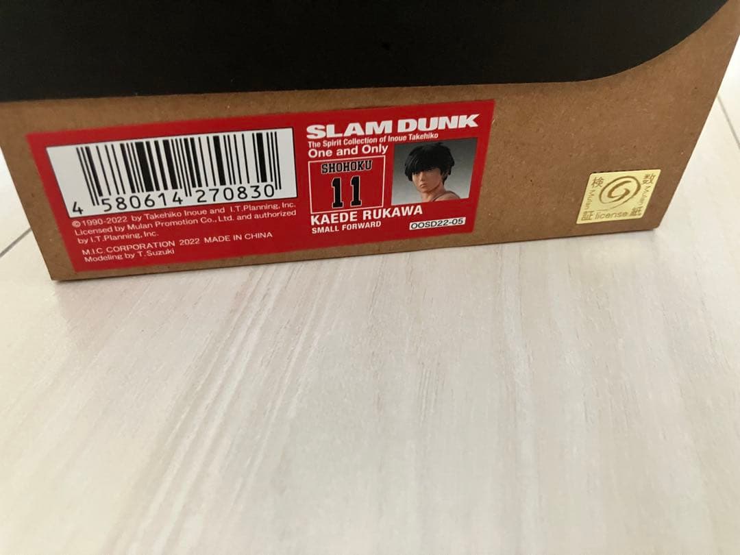 スラムダンク フィギュア 流川楓　三井寿 セット