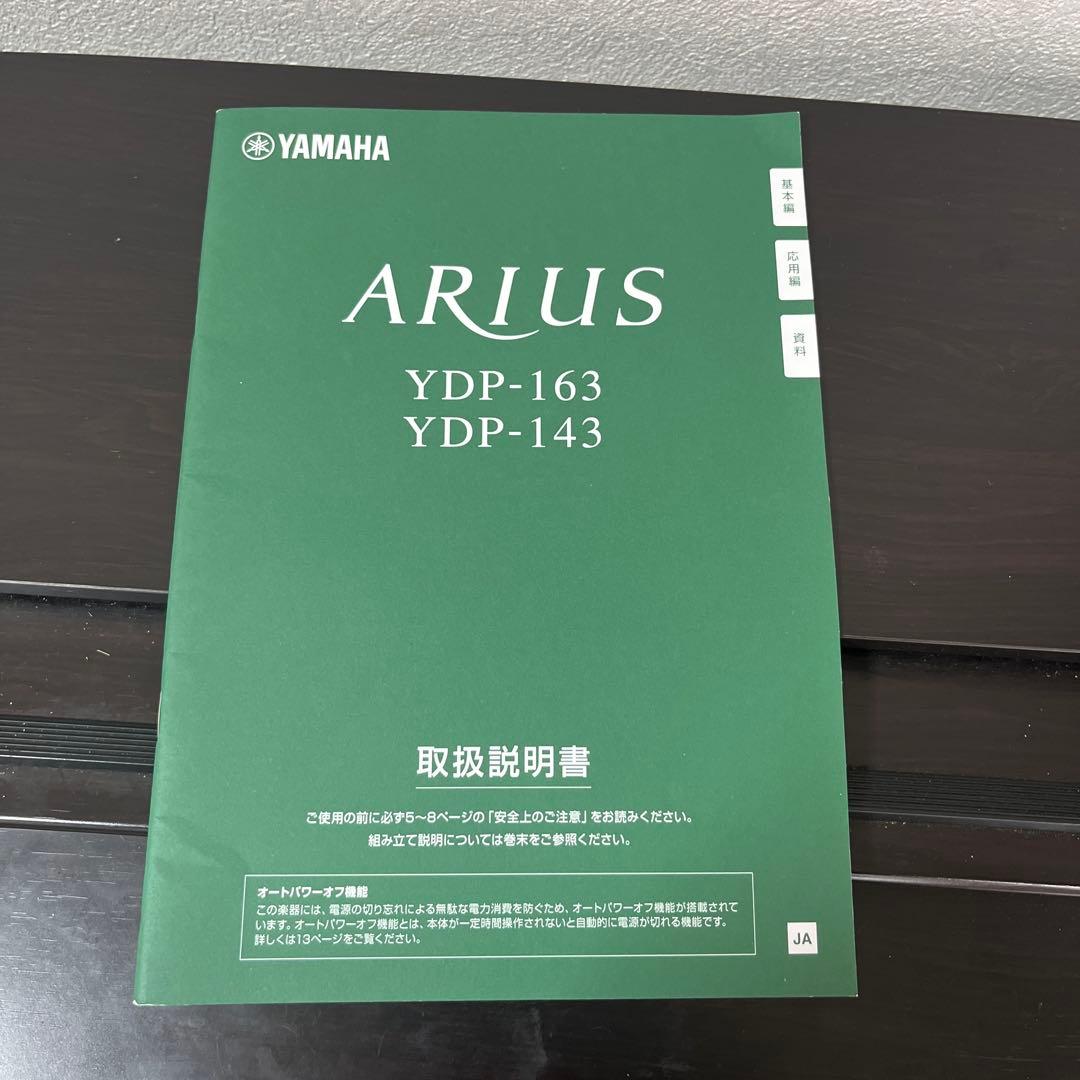 鍵盤楽器 YAMAHA YDP-143R