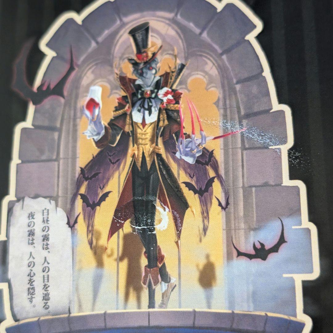 第五人格 リッパー 誕生日 グッズセット