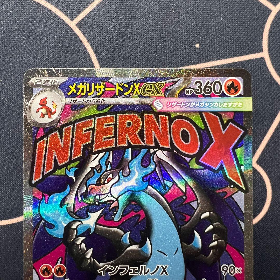 megaドリームex メガリザードンXex 中国語エラー　箔押し