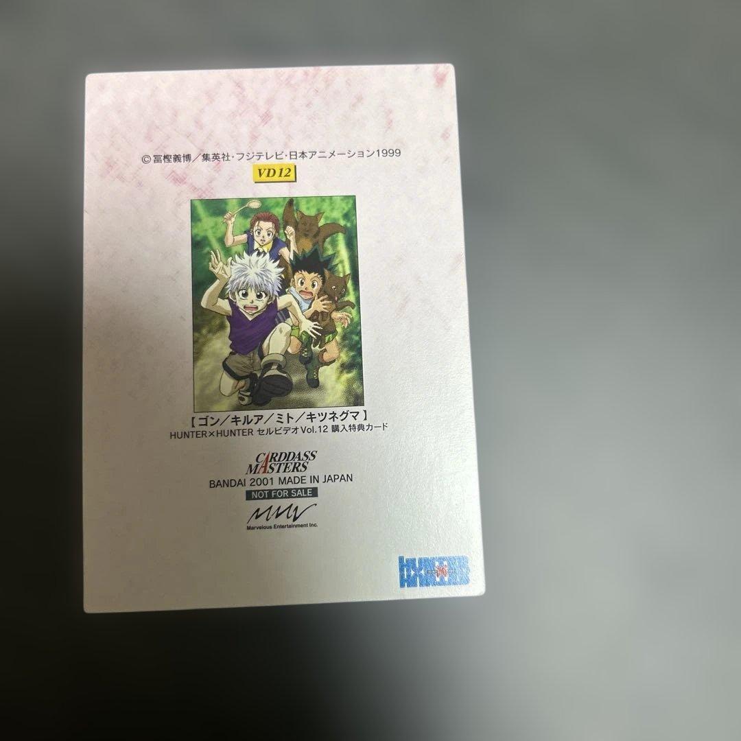 HUNTER×HUNTER カードダスマスターズ　VD12 プロモ　セルビデオ