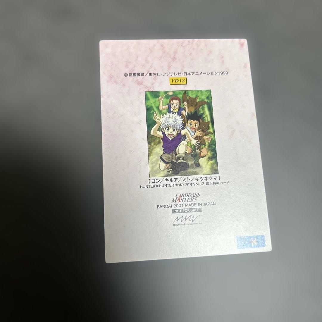 HUNTER×HUNTER カードダスマスターズ　VD12 プロモ　セルビデオ