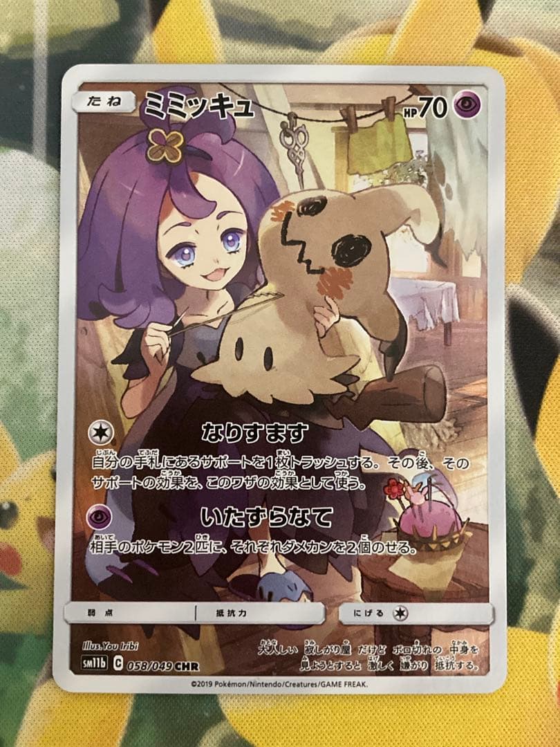 ドリームリーグ　CHR コンプリート　SM11b