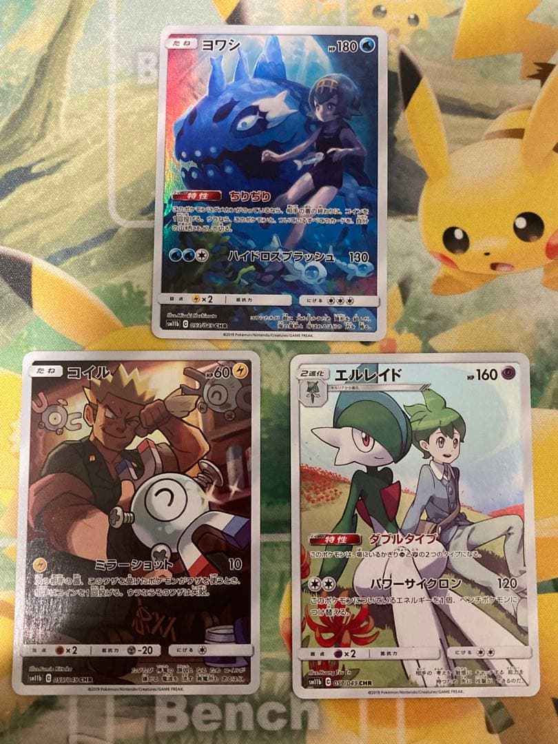 ドリームリーグ　CHR コンプリート　SM11b