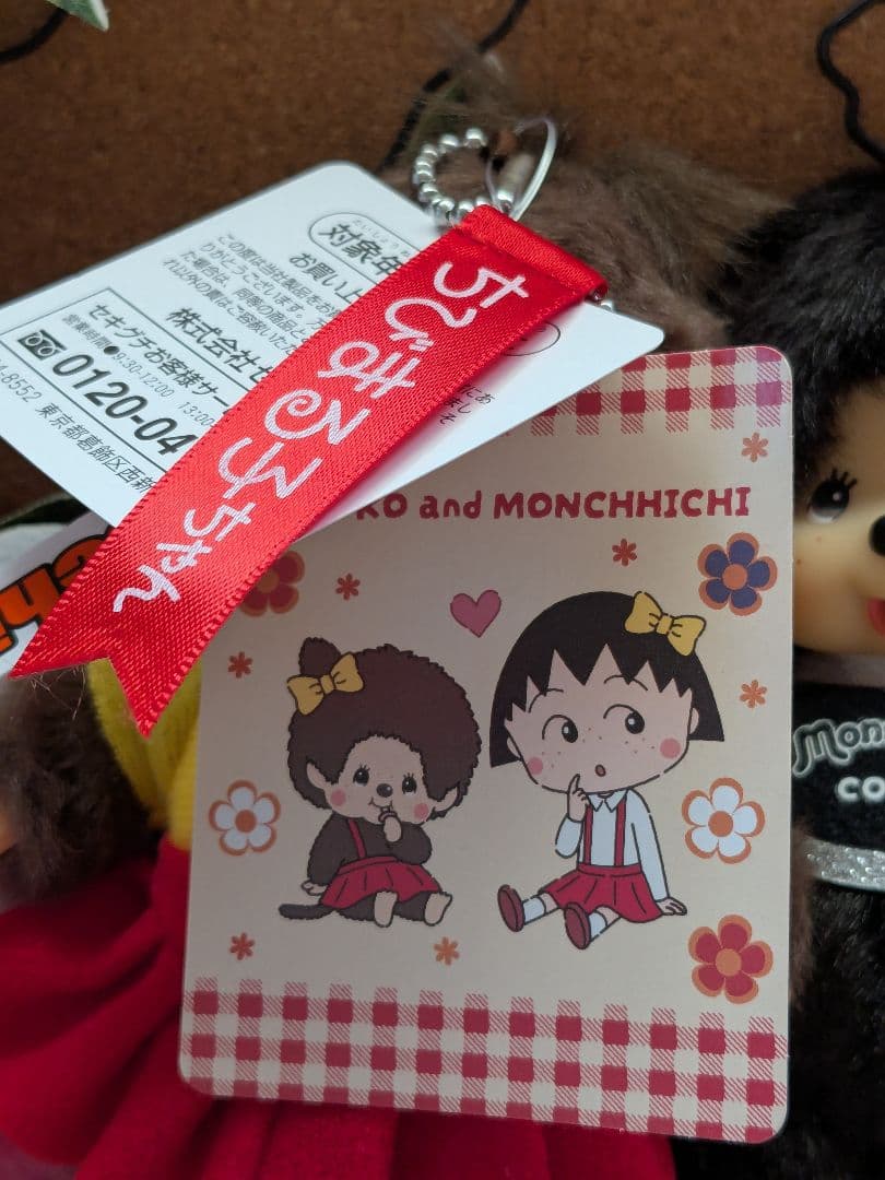 モンチッチぬいぐるみキーホルダー3set &まる子モンチッチ セキグチ 正規品