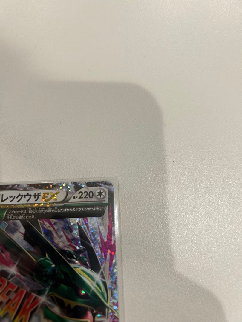 Mレックウザ25周年プロモ高騰中