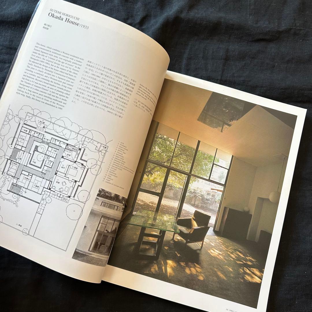 【絶版希少書籍】 JA 22 1996夏号 特集：モダン住宅