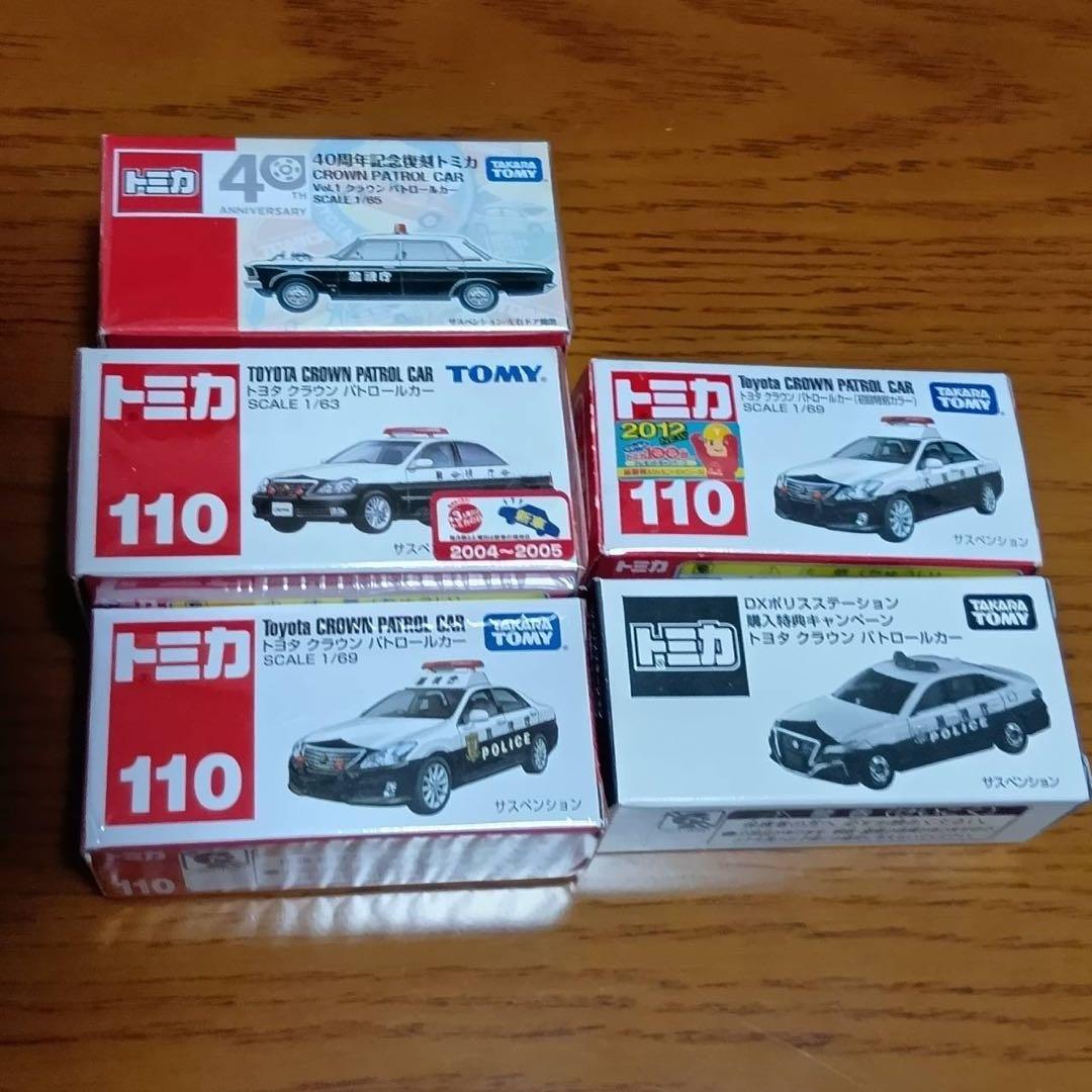 【14台セット】トミカ　パトロールカー　非売品　限定品　トミカくじ　クラウン