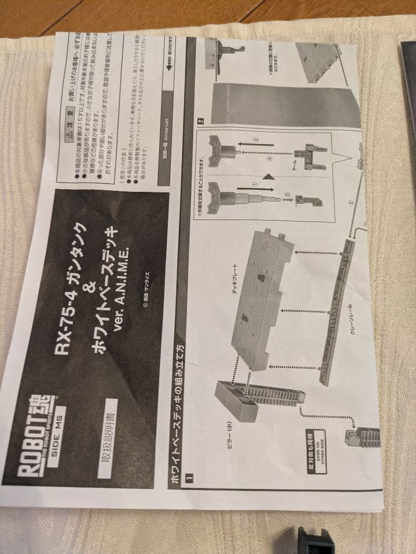 ■ころもん様確認用■ROBOT魂 ガンタンク & ホワイトベースデッキ