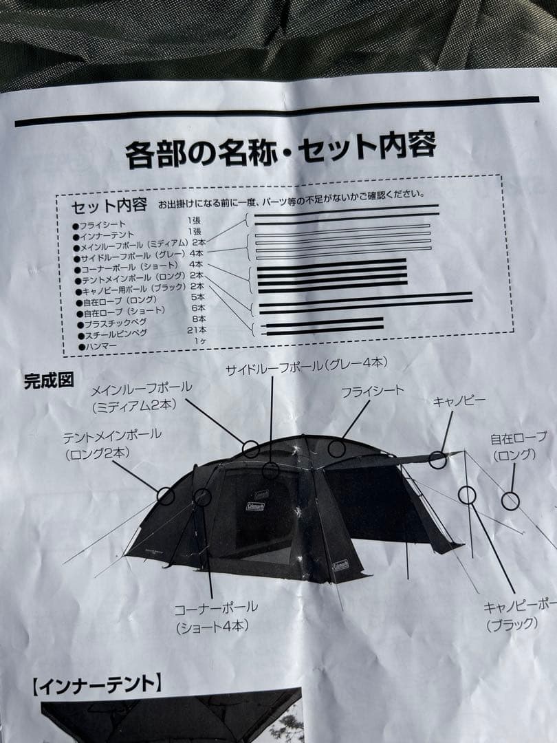 【美品】コールマン ラウンドスクリーン2ルームハウス オリーブ