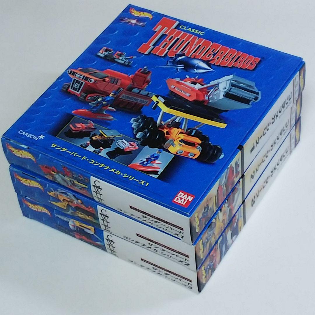 「サンダーバード」キャラウィール・アルティメッドエディション３個セット（新品）