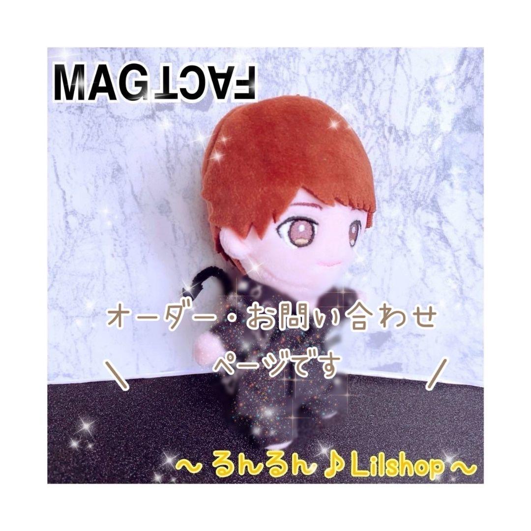 *.꒰MAGFACT 玉森くん衣装꒱.* Kis-My-Ft2 キスマイ ぬい