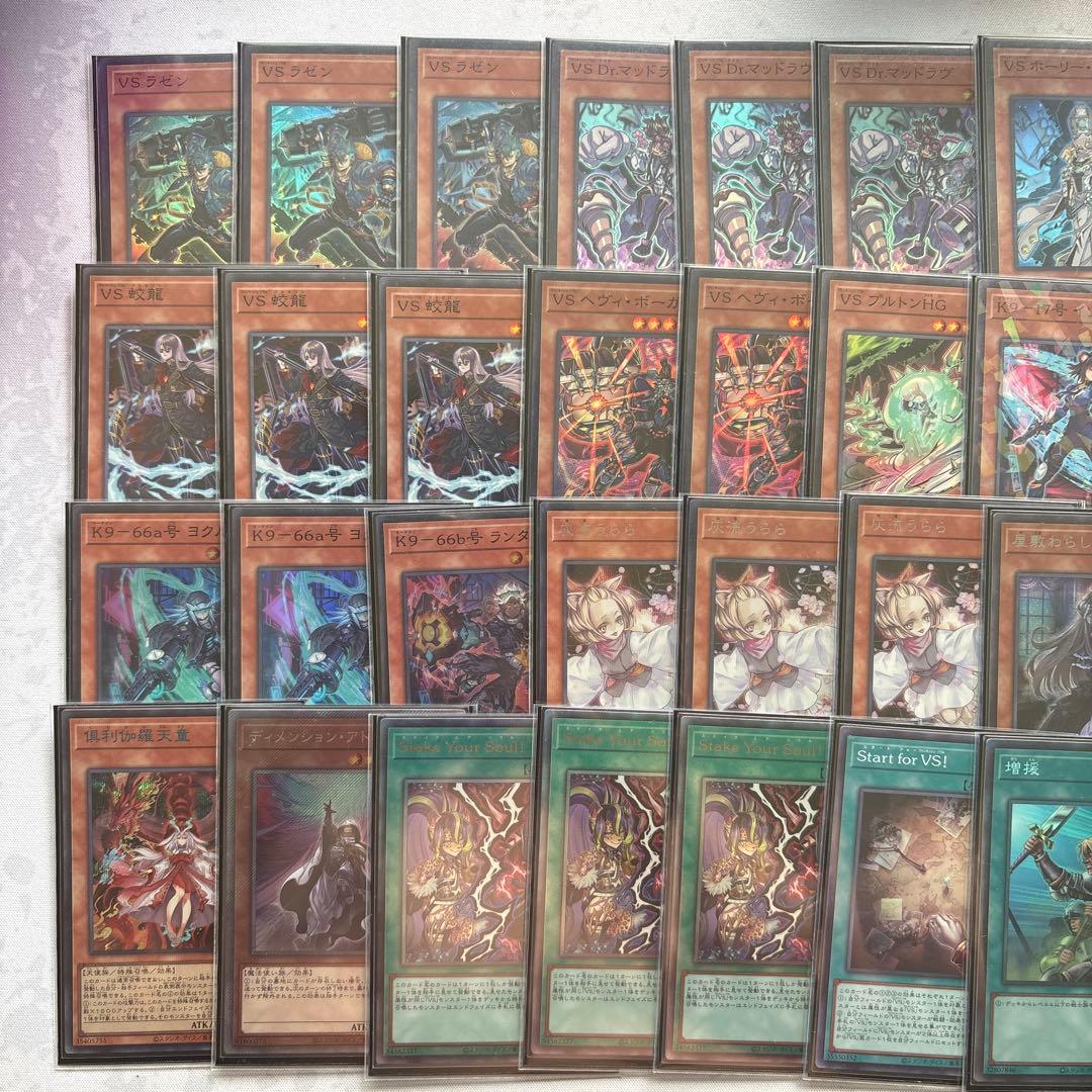 遊戯王 VSK9デッキ スリーブ付き