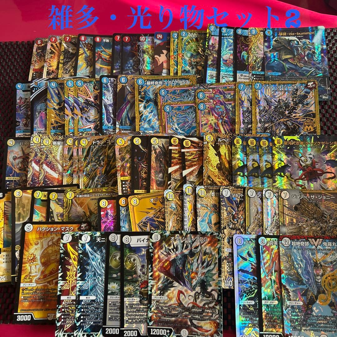 デュエマ 引退品 まとめ売り 2500枚以上 プレイマット・サプライ品付き