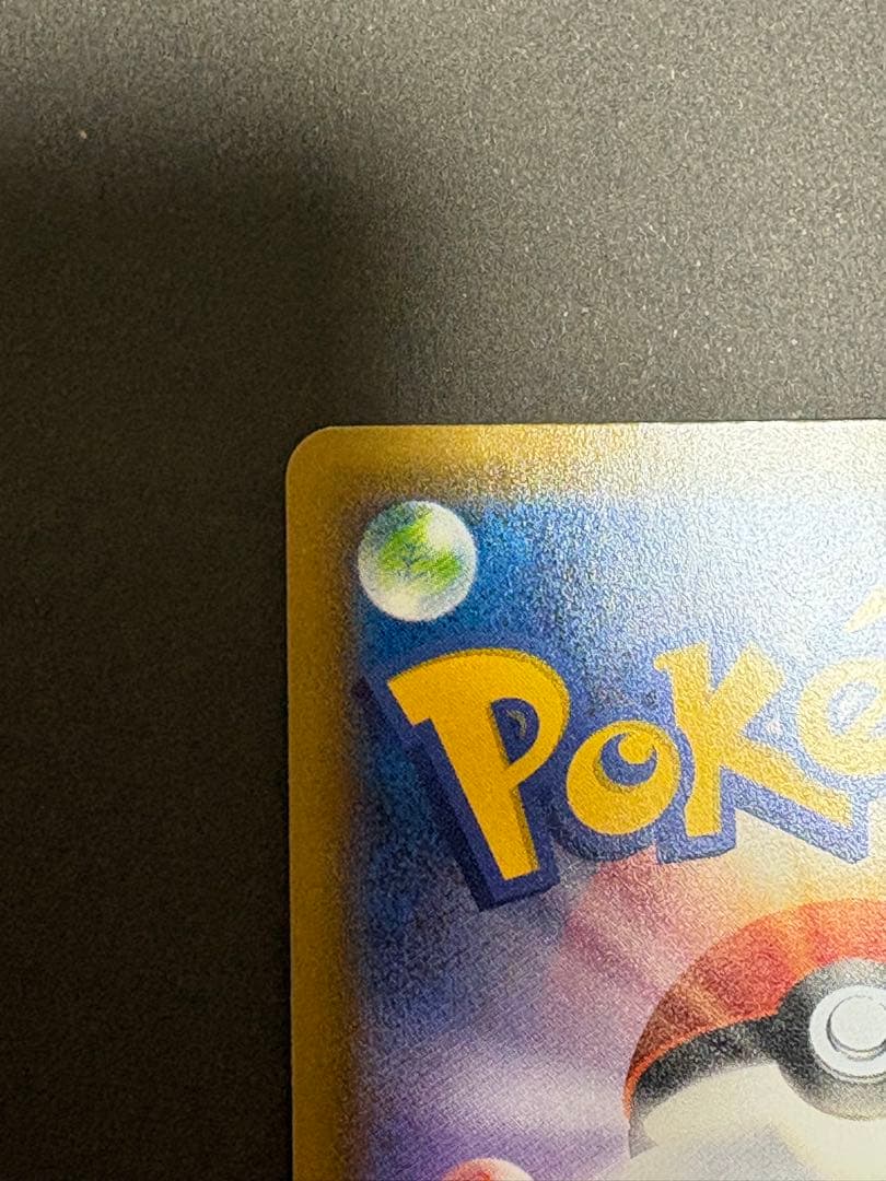 【美品】レックウザV SR S7R 蒼空ストリーム 076/067