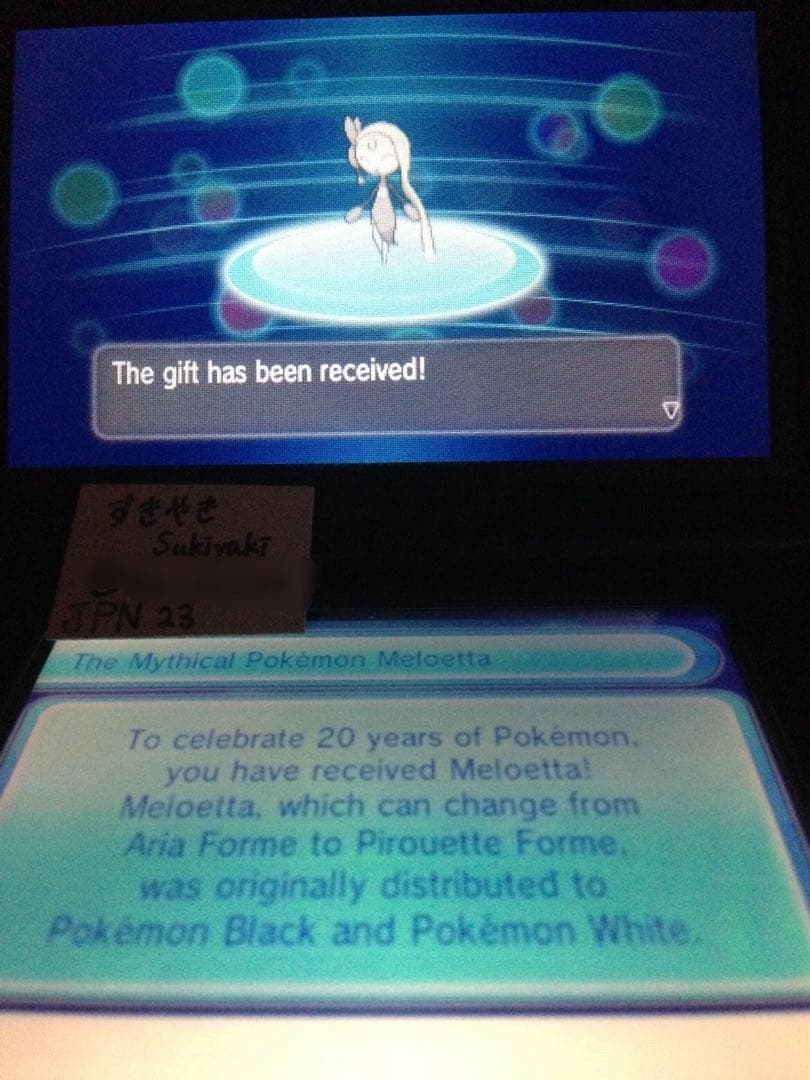 ポケットモンスターX 北米版　配布　海外版　ふしぎなおくりもの　未受け取り