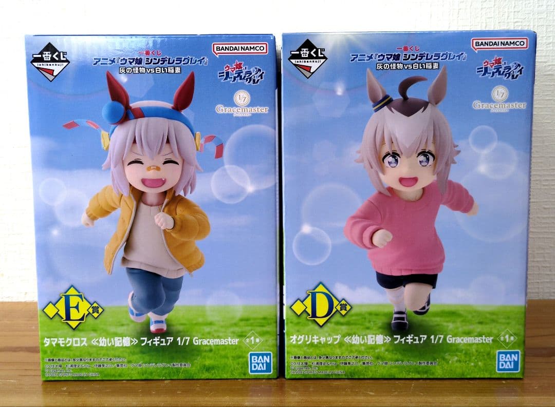 一番くじ　ウマ娘 シンデレラグレイ 灰の怪物vs白い稲妻　D E G賞