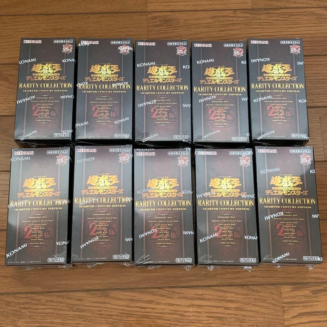 ☆大人気☆遊戯王 レアリティコレクション 25th シュリンク付き 10BOX