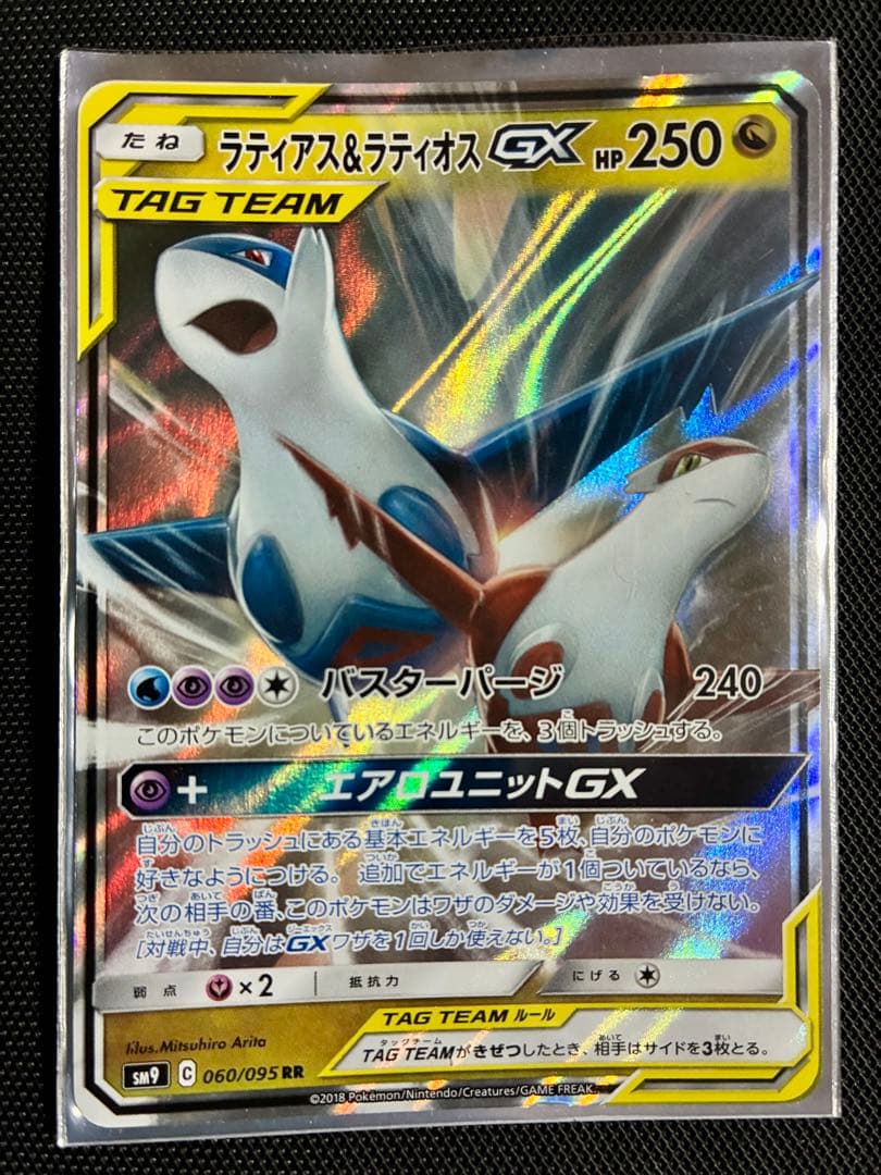 評価700記念300円〜ポケモンカード TAG TEAM 11枚＋3枚まとめ売り