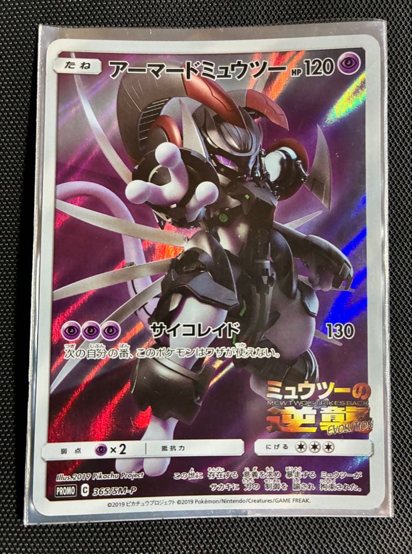 評価700記念300円〜ポケモンカード TAG TEAM 11枚＋3枚まとめ売り