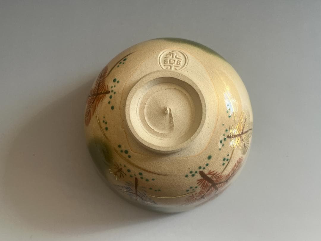 16代永楽善五郎　即全　仁清寫若松茶碗　茶道具