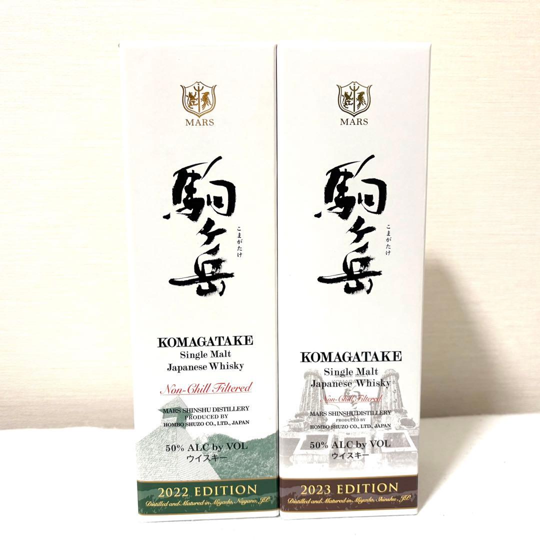 シングルモルト駒ヶ岳