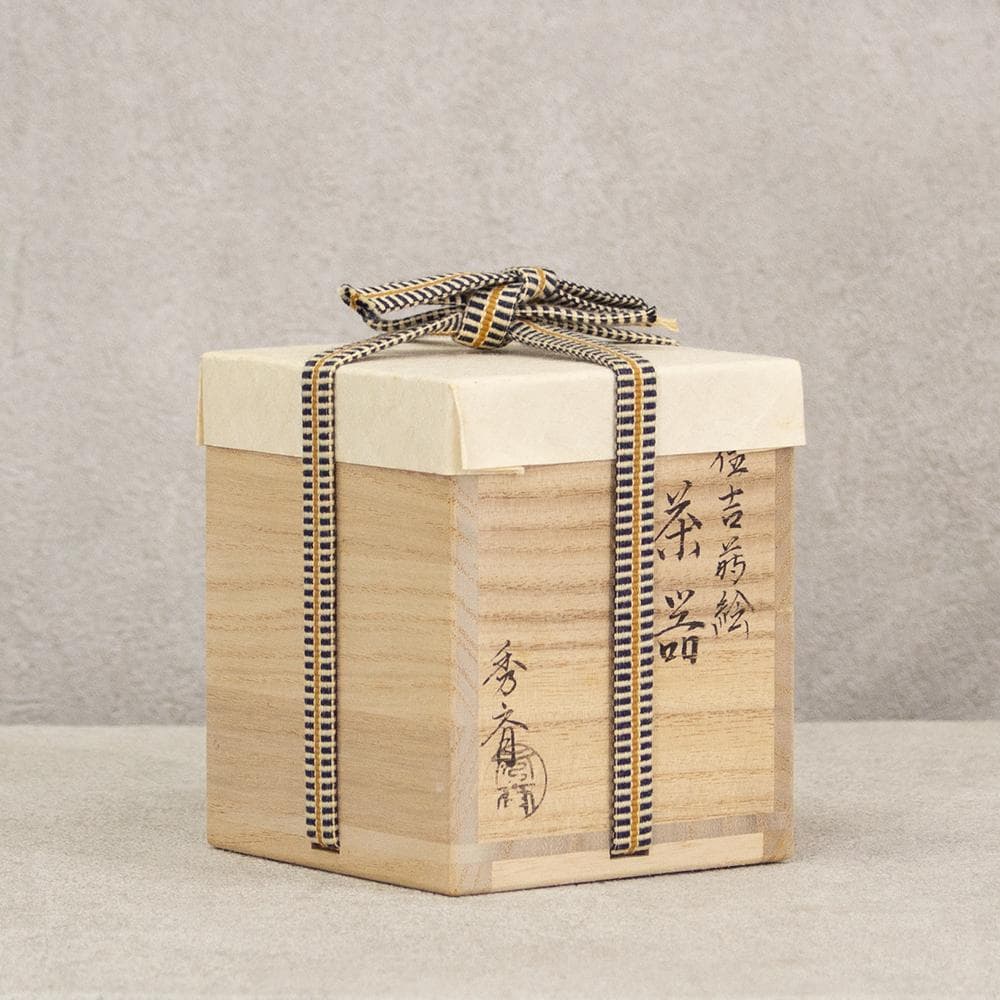 中谷秀斎 住吉蒔絵 茶器 棗 螺鈿装飾 茶道具 共箱