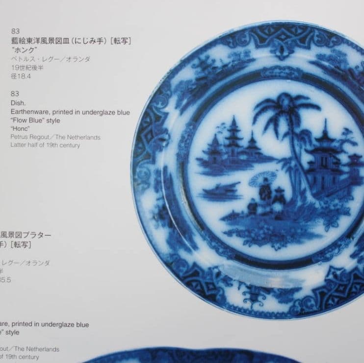 デルフト　阿蘭陀焼　ペトルスレグー　フローブルー　金彩にじみ手　皿１客