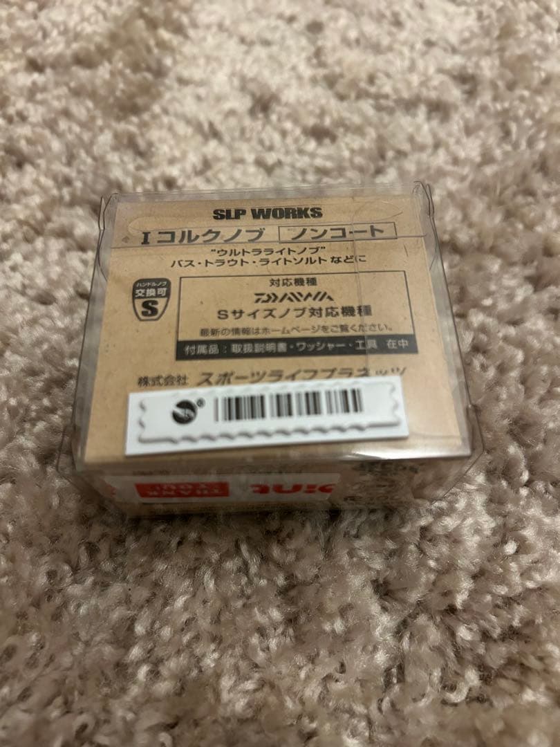 22イグジスト LT2500S 使用回数1回　　SLP コルクノブ