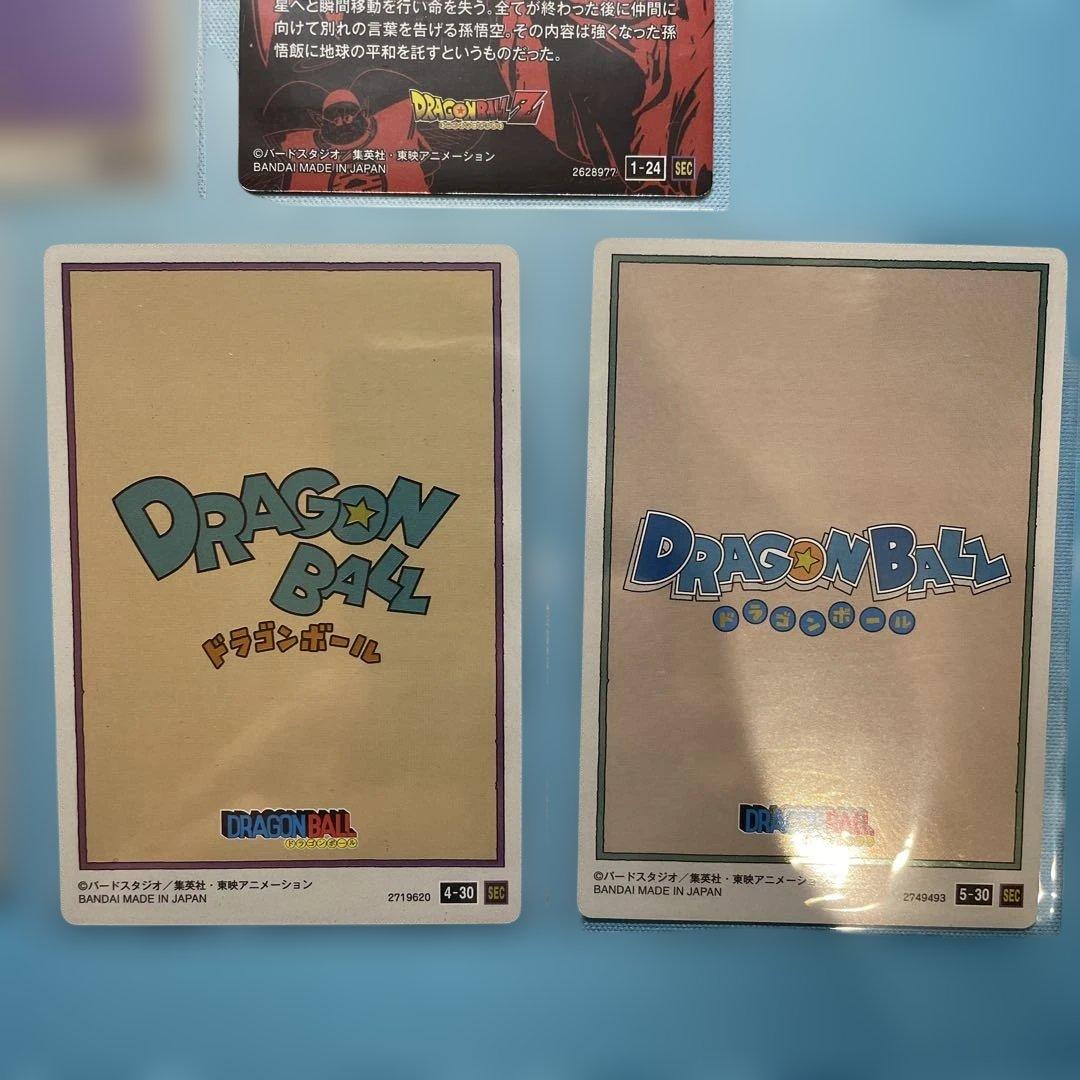 ドラゴンボール イタジャガ11枚セット
