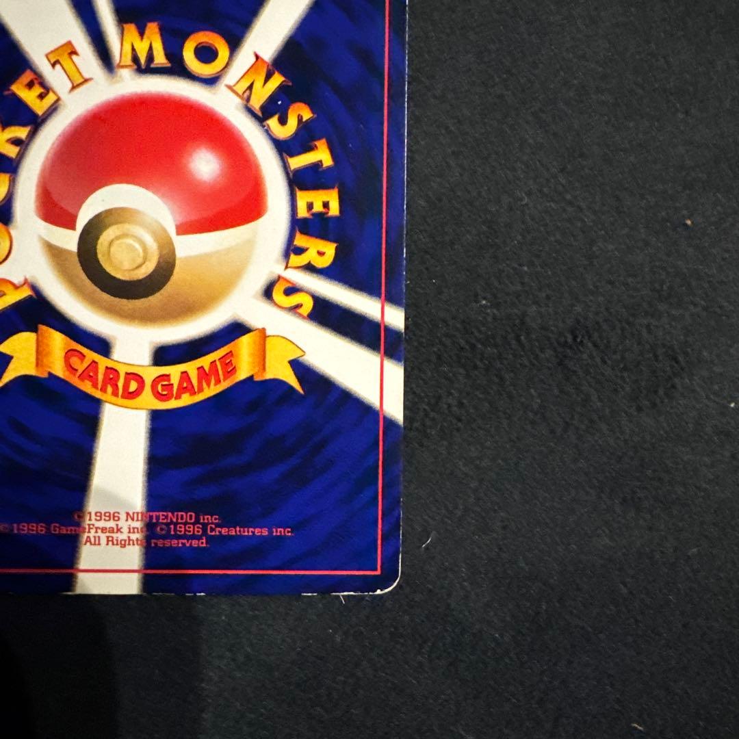 p*i様 ひかるミュウ　旧裏　ポケモンカード　「月刊コロコロコミック01年5月号