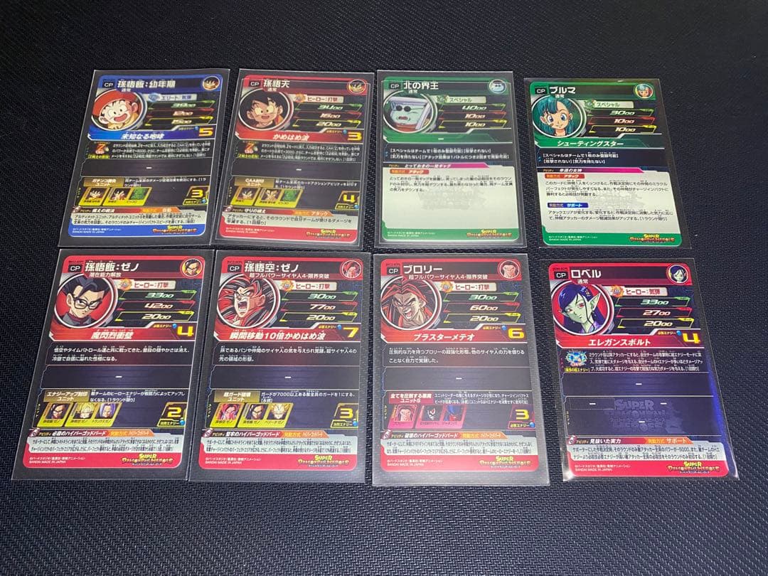 当たるとすげぇぞ悟空。その他まとめ売り