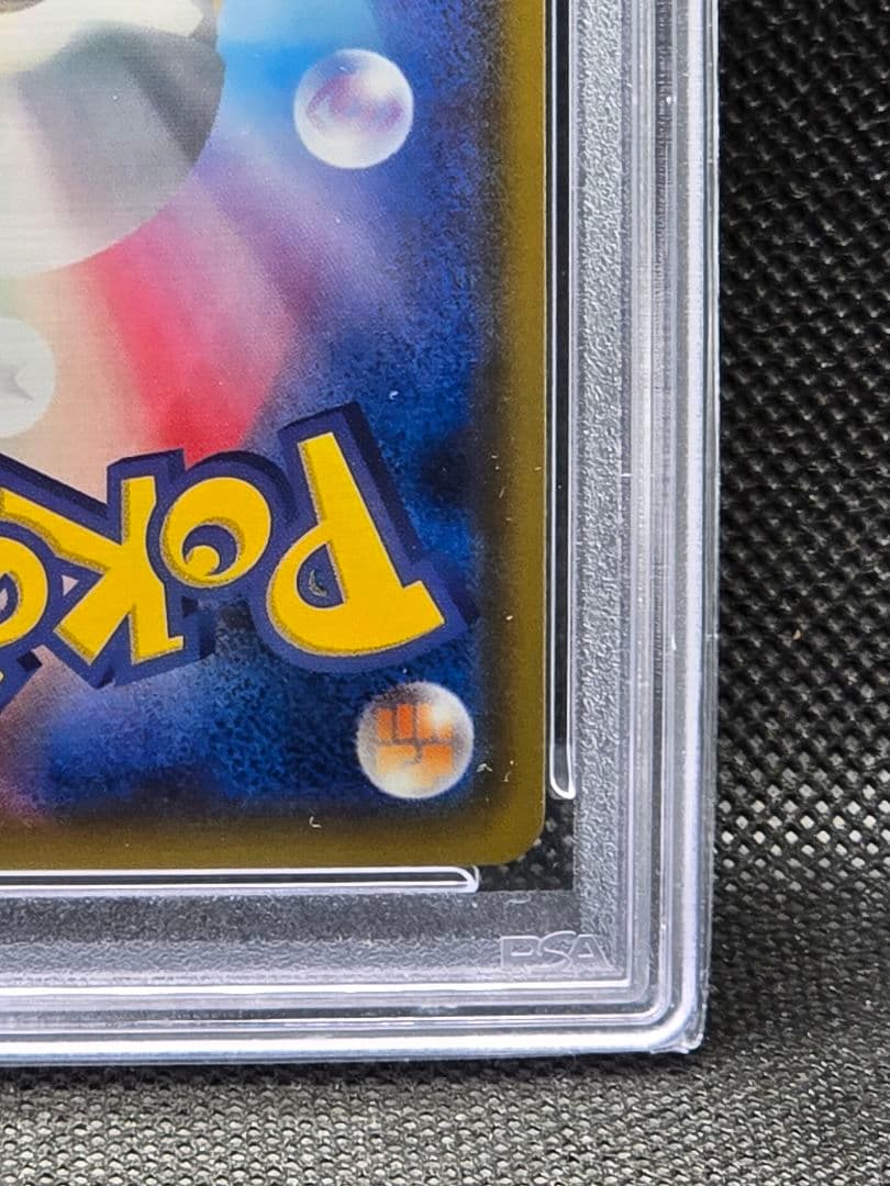 PSA10 ミミッキュ【P】スペシャルBOX ミミッキュだよプロモ